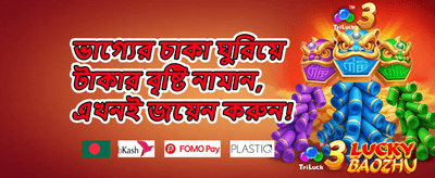 ওয়েলকাম বোনাস promotion