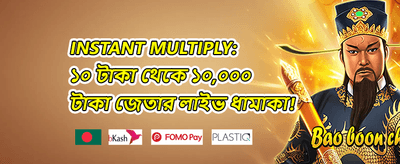 দৈনিক রিলোড বোনাস promotion