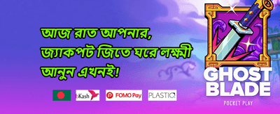 ফ্রি স্পিন জ্যাকপট ধামাকা promotion