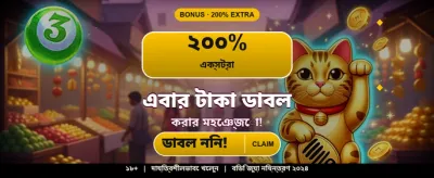 বাংলার সেরা ক্যাসিনো অভিজ্ঞতা
