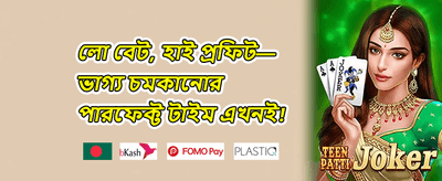 বন্ধুর রেফারেল বোনাস promotion